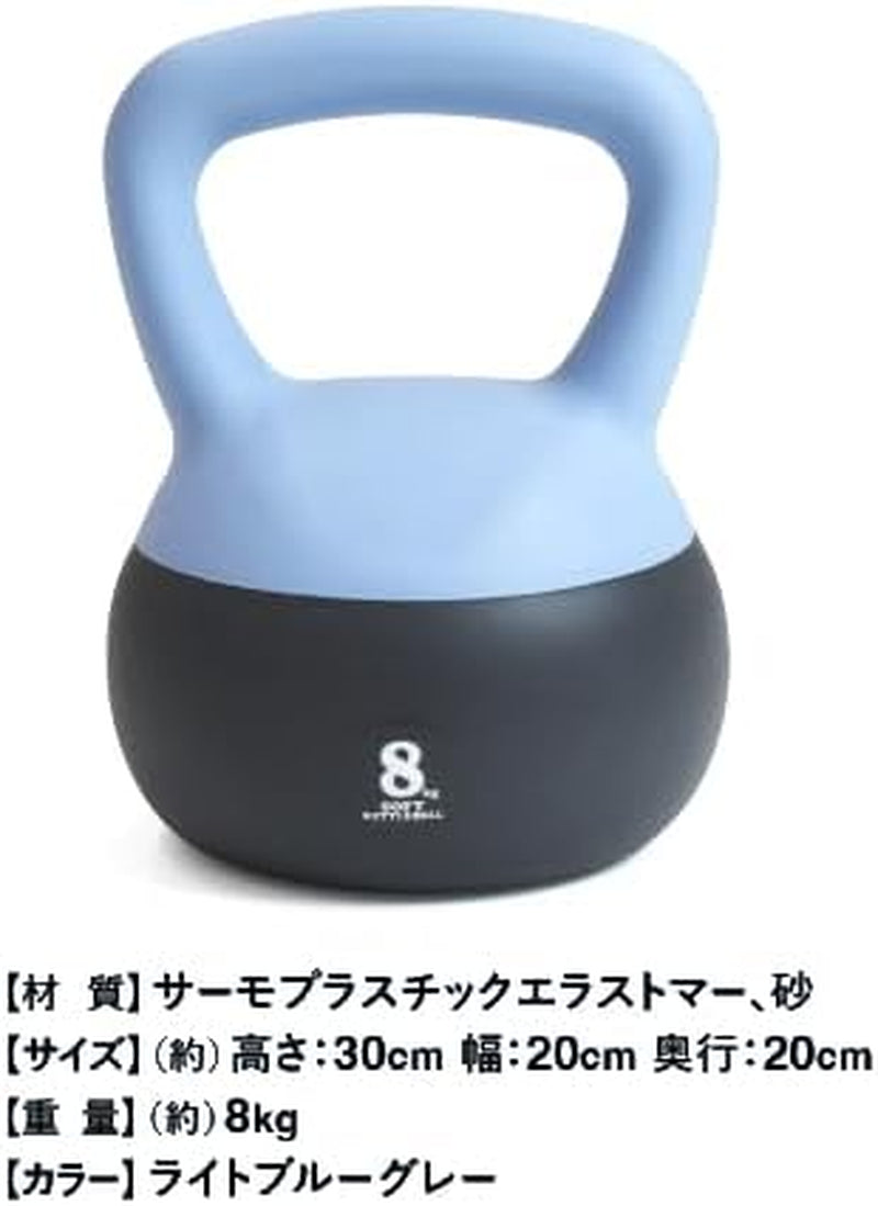 3B-3452 Soft Kettlebell 17.6 Lbs (8 Kg), Soft Material, Diet, Cute, Easy to Carry, Genuine Product from Manufacturer