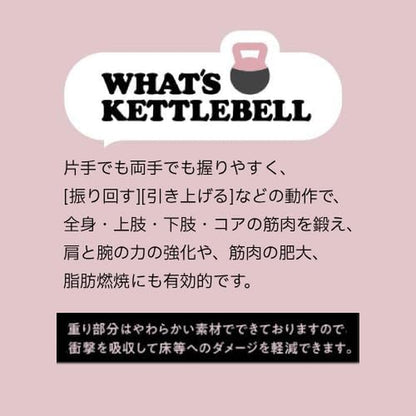 3B-3452 Soft Kettlebell 17.6 Lbs (8 Kg), Soft Material, Diet, Cute, Easy to Carry, Genuine Product from Manufacturer